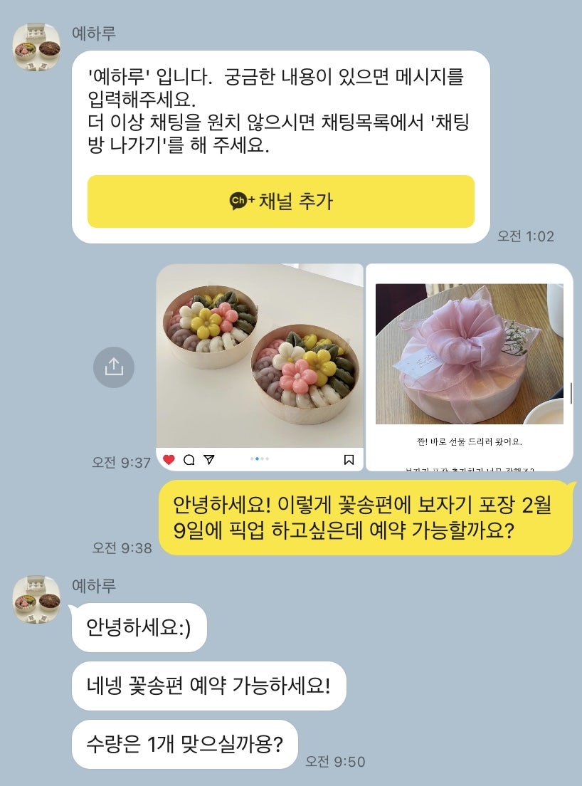 예하루 사진 1