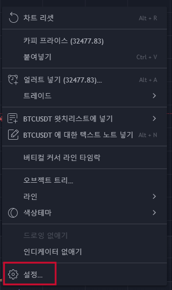 트레이딩뷰 사용법 총정리 ! 40 12 %EC%B0%A8%ED%8A%B8%EC%84%A4%EC%A0%95
