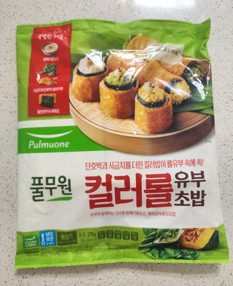  풀무원 컬러 롤유부초밥 만들기 건강하고 간편한 한끼 식사