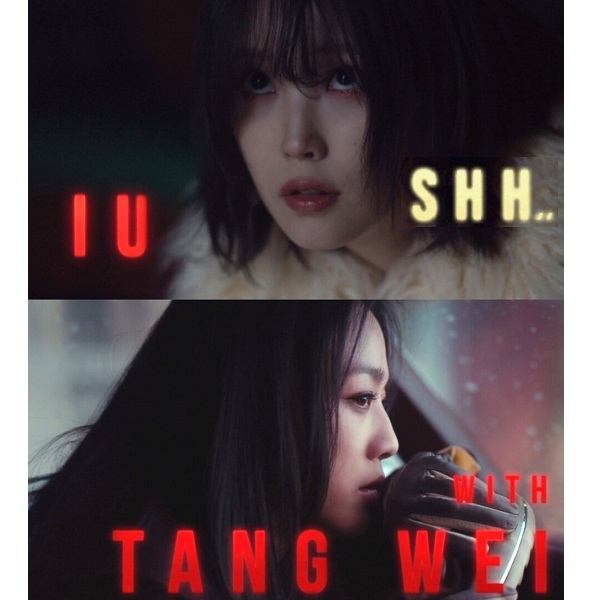 아이유 Shh.. 쉬... IU 뉴진스 혜인 조원선 패티김 탕웨이 뮤비 노래 가사 해석 곡정보 The Winning 더 위닝 수록곡 모음 아이유 Shh.. 쉬... IU 뉴진스 혜인 조원선 패티김 탕웨이 뮤비 노래 가사 해석 곡정보 The Winning 더 위닝 수록곡 모음