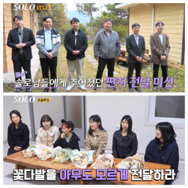  나는 솔로 19기 137화 모태솔로 특집ㅣ귀염둥이 예능신 영철 등극! 남자들의 자기소개