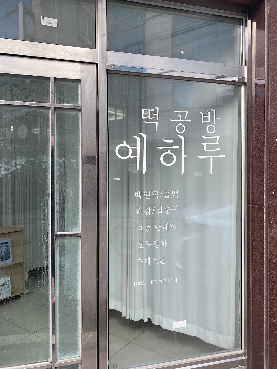 예하루 사진 2