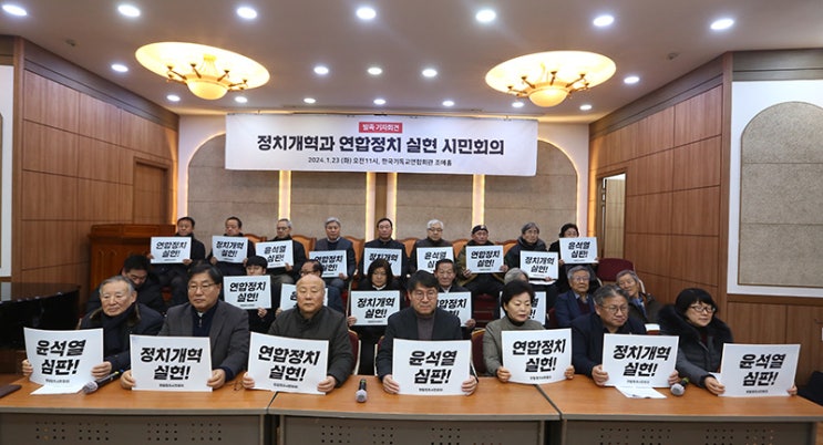 4석을 챙긴 이른바 ‘연합정치시민회의’의 정체