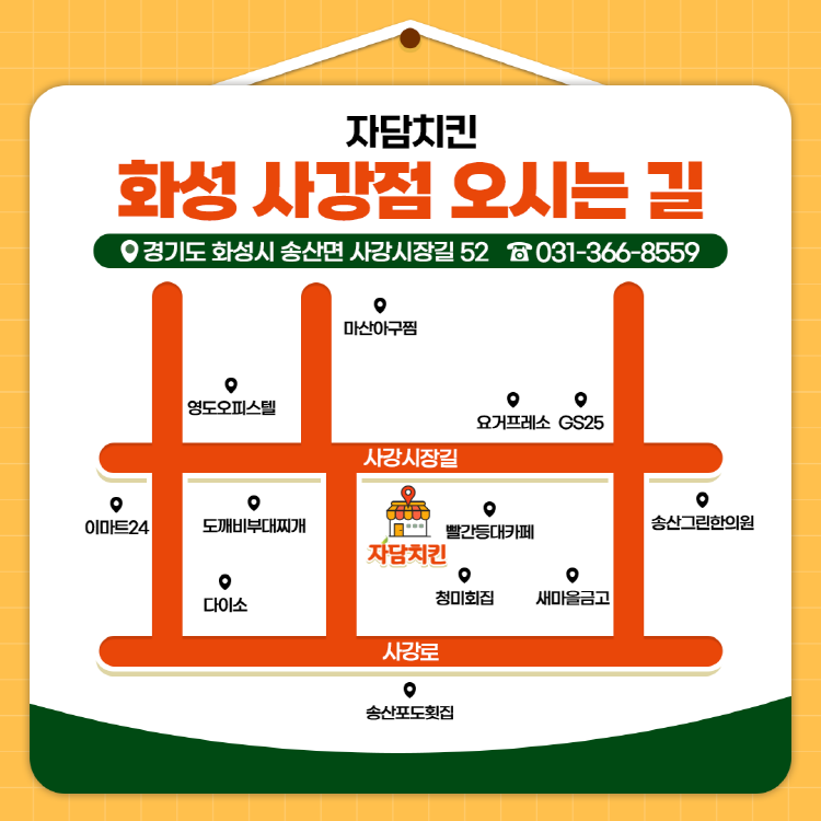 자담치킨 사강점 사진 3