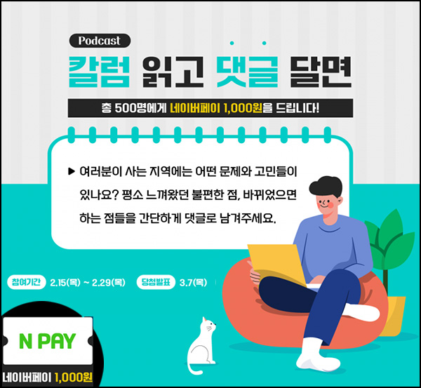 소플 댓글이벤트(네페 1천원 500명)추첨