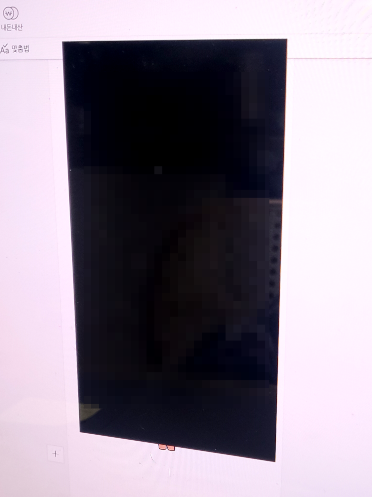  갤럭시 북 4 프로 화면꺼짐, 이상현상 온라인 채팅 상담 (원격 AS)