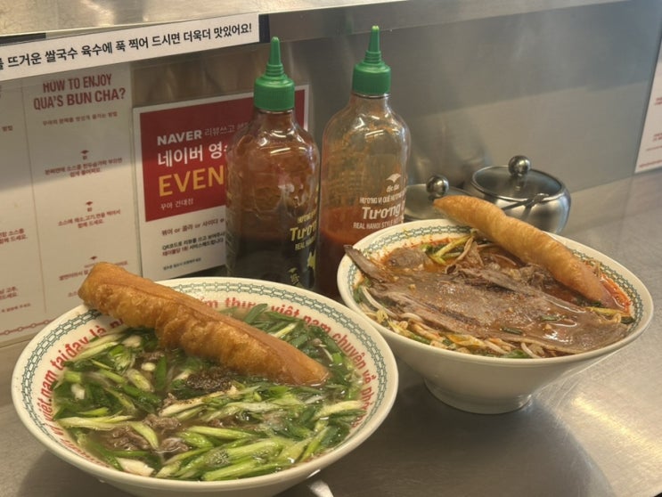한국인이 좋아할 법한 스피드한 쌀국수 꾸아 음식점 추천