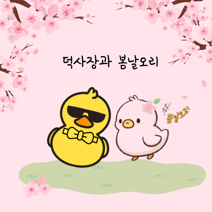  입학지원금 저의 글이 상위 노출되었어요.