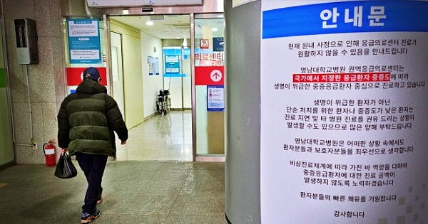 대구 진료거부 나흘째, "수술실 가동 60%·응급실 여력 없어"...... 