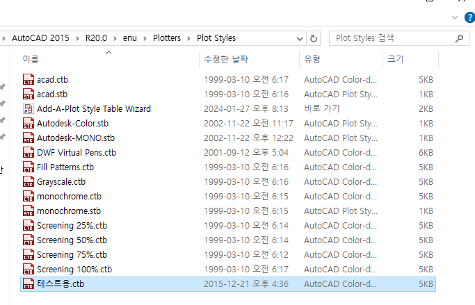 캐드 ctb 추가하기 : 네이버 블로그