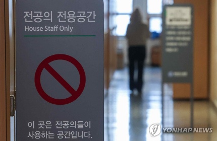 "사직 전 자료 삭제" <b>전공의 행동지침 게시글</b> 사이트 압수수색