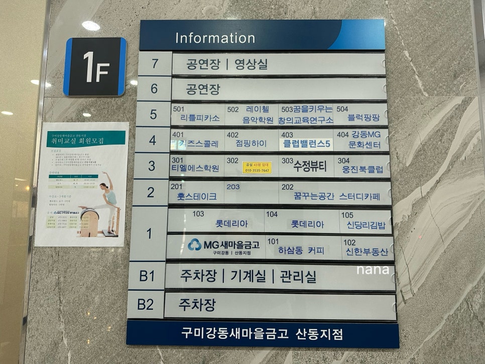 블럭팡팡 구미점 사진 2