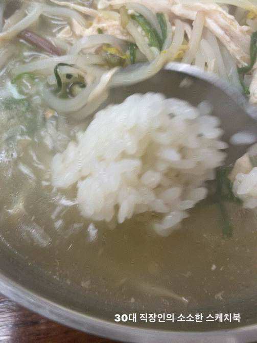  진한 닭곰탕 국물이 살아 숨쉬는 석바위시장맛집 백년닭개장에서 뜨끈한 닭곰탕 먹고 몸보신함