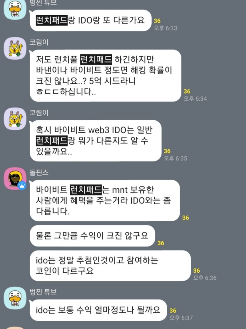 BBL 런치패드 바이비트 수익 참여하기 : 네이버 블로그