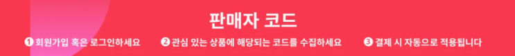 알리 프로모션코드 2월 봄 신상3개만 담아도 20% 할인!!