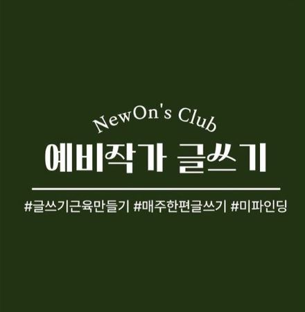  보이지 않는 소리는 나의 도피처였음을