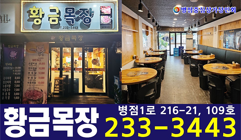 황금목장 사진 1