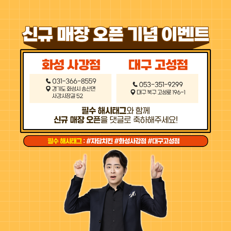 자담치킨 사강점 사진 2