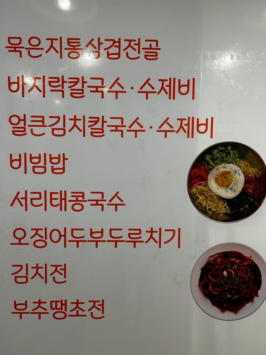 본채칼국수 사진 4