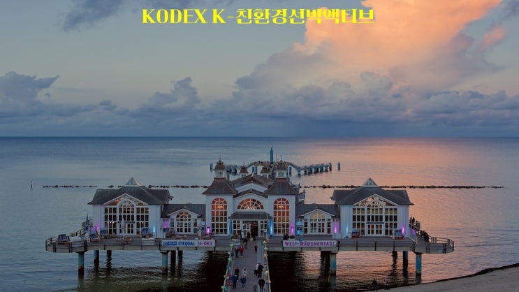 KODEX K 친환경선박액티브/445150