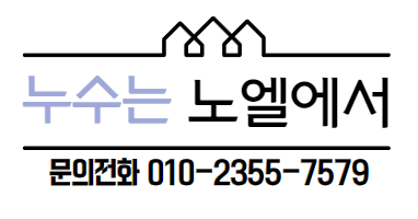  부산 중구 욕실 하수관 막힘으로 인한 누수 해결