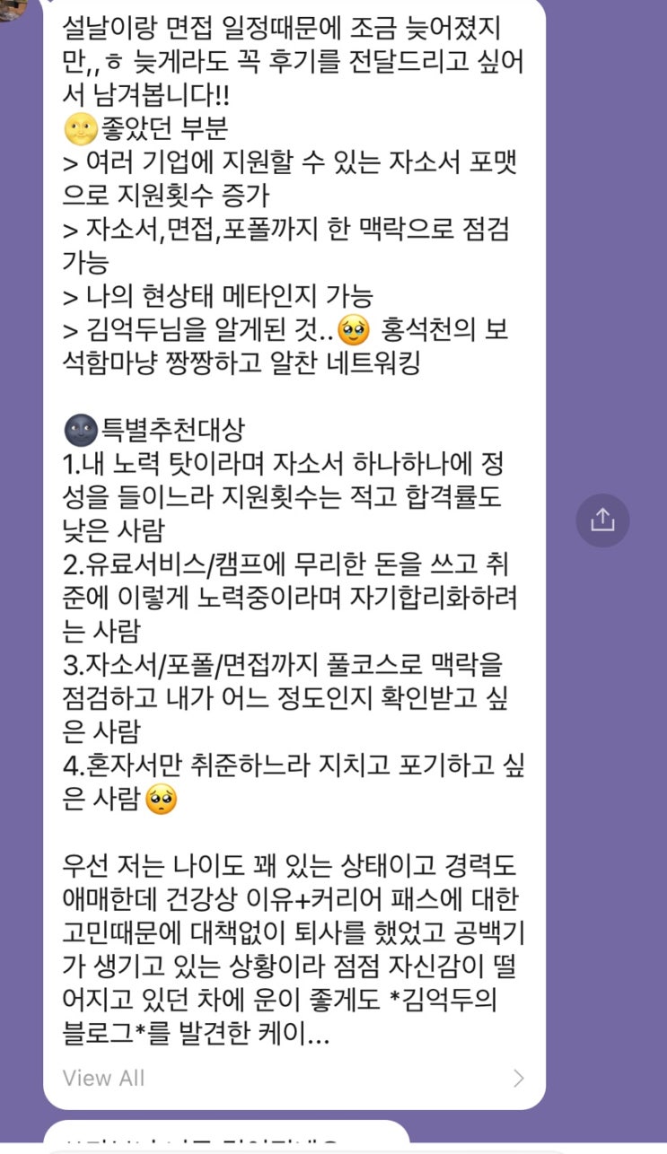  멋쟁이 콘텐츠 마케터 그리고 퍼포먼스 마케터로 취뽀하는 포트폴리오 클래스 오픈했어여!!!!