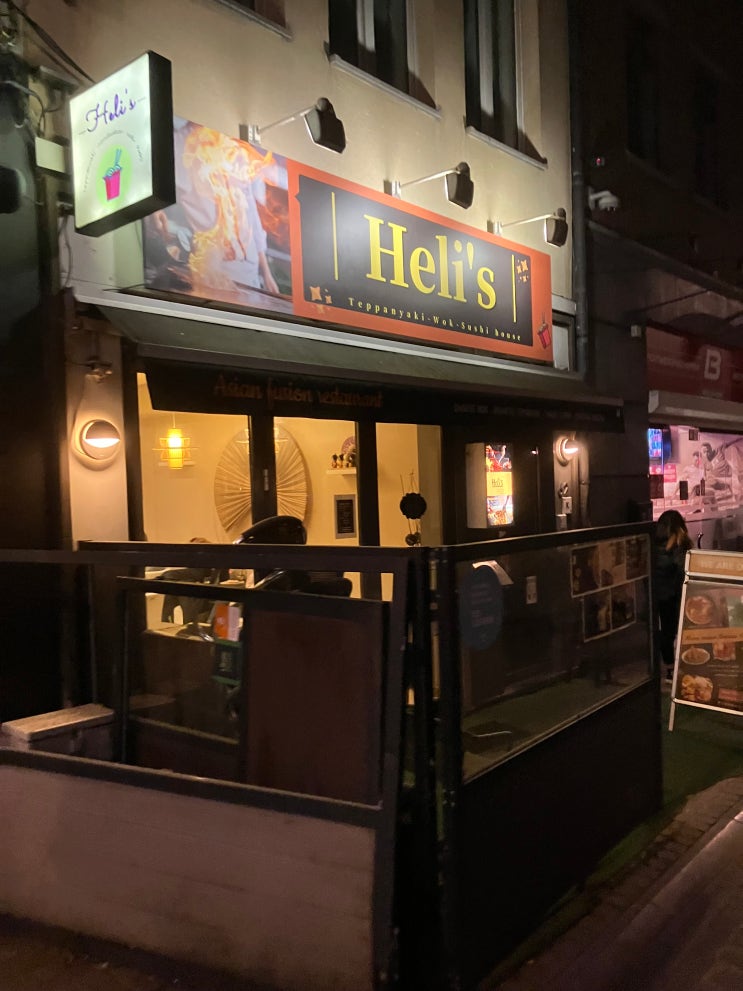 벨기에 루벤의 중식당 Heli's 벨기에 루벤의 중식당 Heli's