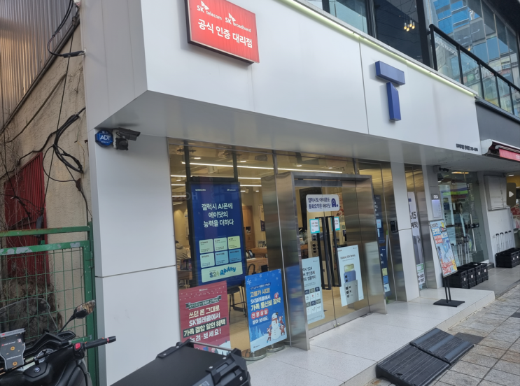  울산삼산동휴대폰성지, SK텔레콤 KB대리점에서 갤럭시 24 상담 받은 후기!