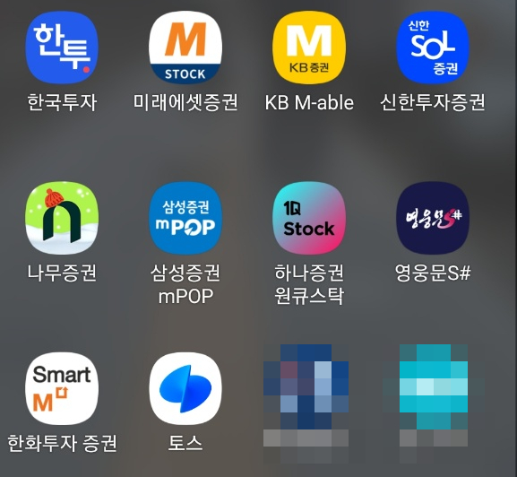 공모주로 용돈벌이 첫걸음(ft.증권사 주식계좌 개설하기) 공모주로 용돈벌이 첫걸음(ft.증권사 주식계좌 개설하기)