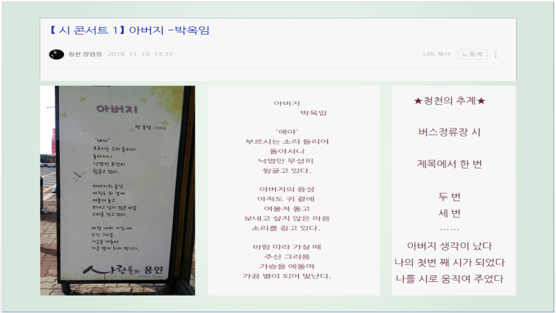 (청천 장엄정의 사생활) 가족모임용 미가 양꼬치. 올해 개장한 금강호수와 전망대. 수요일 미식가 파주옥 도가니국. 레이크뷰 카페 어썸레이크.