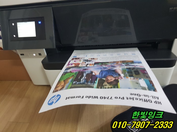 부천 상동 HP7740 HP7720 무한 프린터 수리 카트리지문제 무한잉크 칩 교체 설치 빠른출장 서비스 as 부천 상동 HP7740 HP7720 무한 프린터 수리 카트리지문제 무한잉크 칩 교체 설치 빠른출장 서비스 as