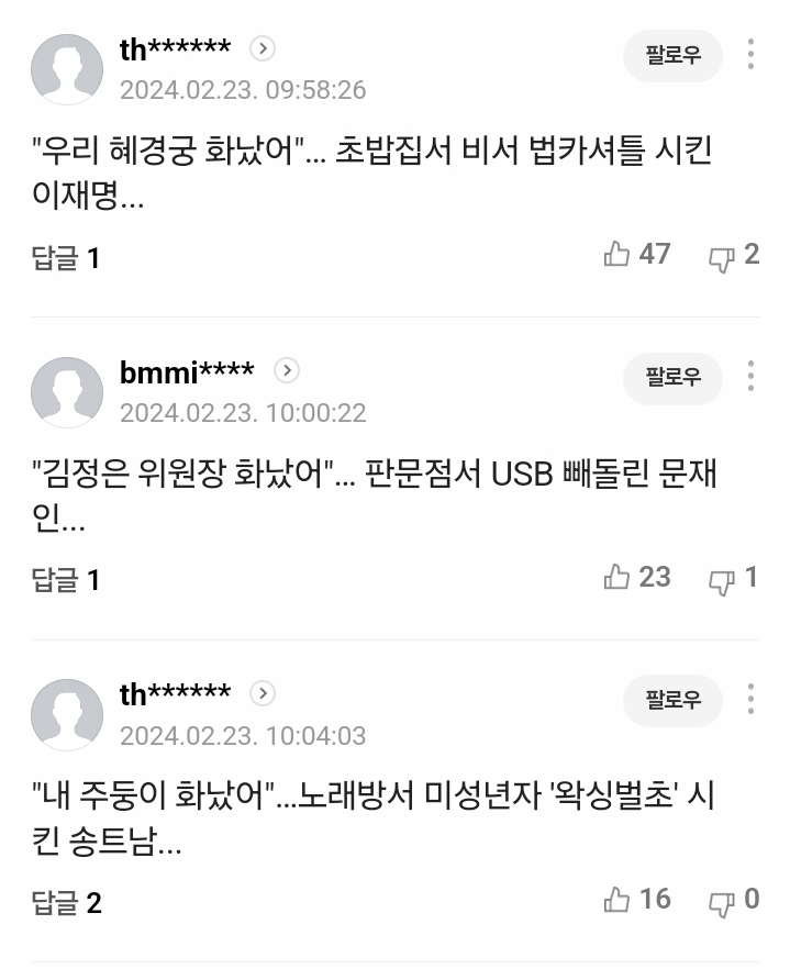 "내 <b>여친</b> 화났어"…노래방서 후임 '<b>원산폭격</b>' 시킨 <b>부사관</b>
