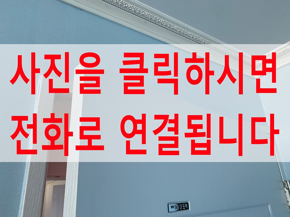 구멍난벽복원도어쿠션2곳설치