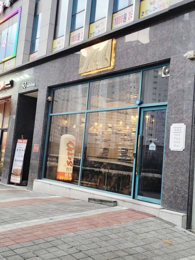  청주 데이트 코스 분위기 좋은 레스토랑 리리크 그리고 수플레 팬케이크 맛집 어포드