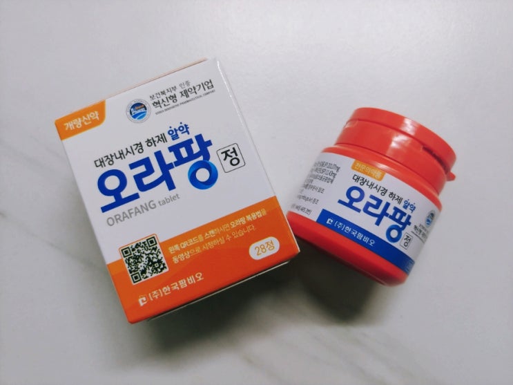  대장내시경 전전날 전날 당일 음식 오라팡알약