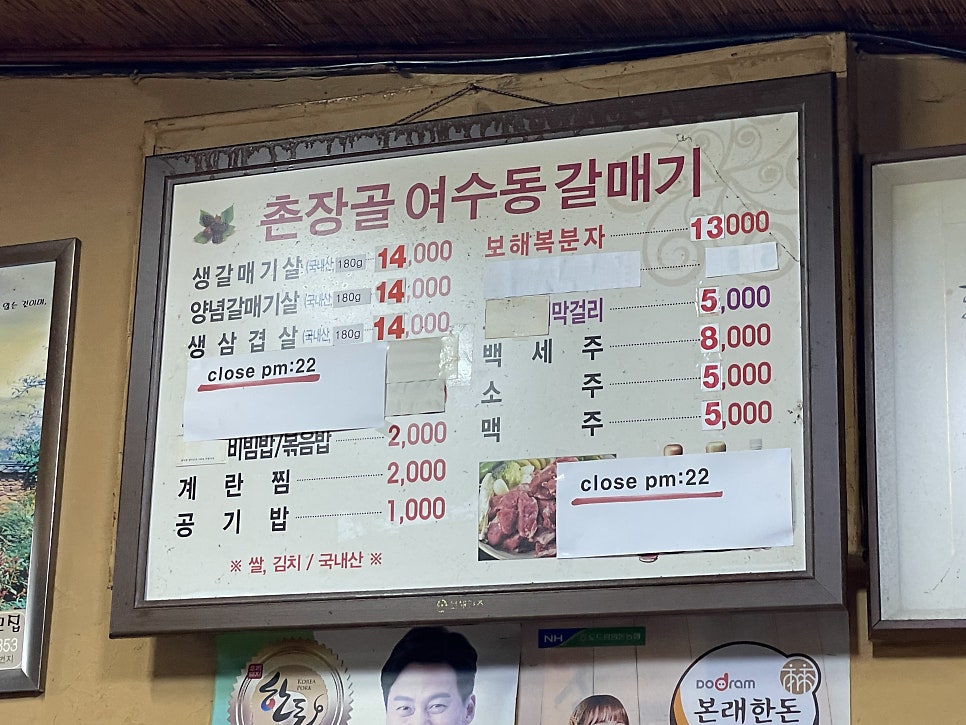 촌장골생고기 사진 5