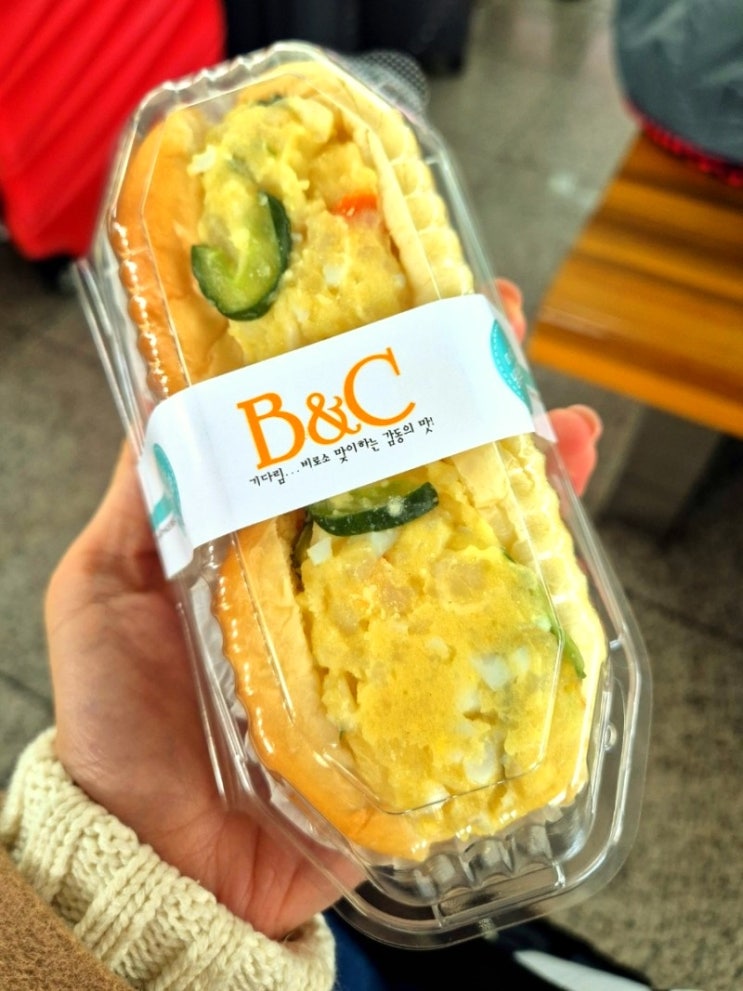  부산역 명품 빵집 비엔씨 B&C 종류 사라다빵 리뷰