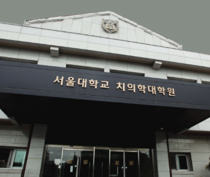  전국 치과대학 모집 정원은 몇 명일까? (2023 기준)