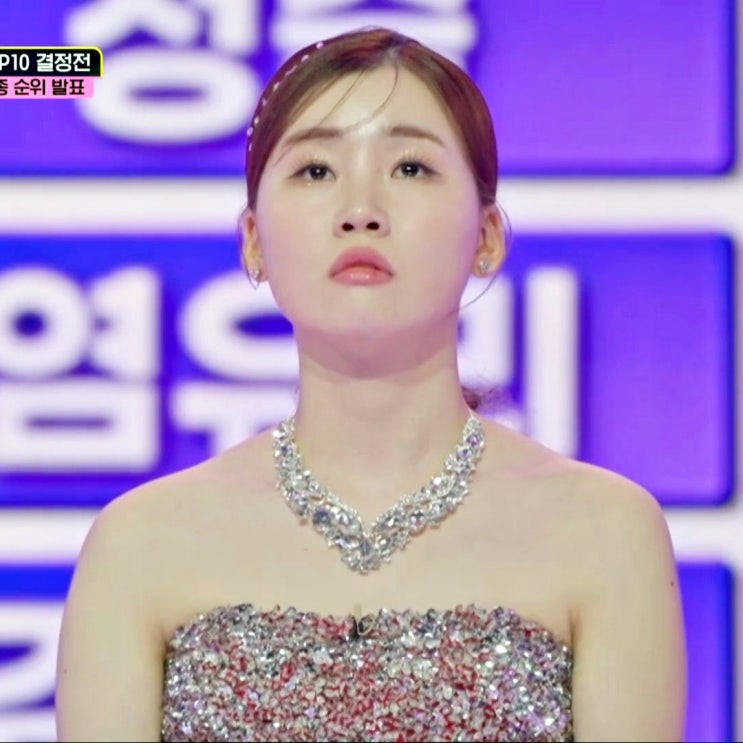 미스트롯3 탑10 확정 10회 <b>나영</b> 염유리 곽지은 순위 목요일예능