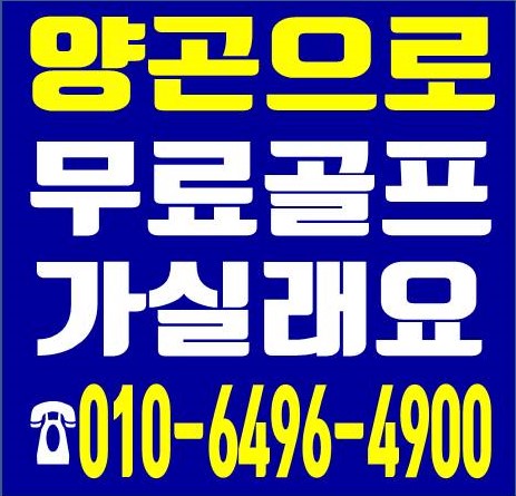  양곤 이노시티 계약 시 매달 "높은 확정수익금 지급" 010-6496-4900