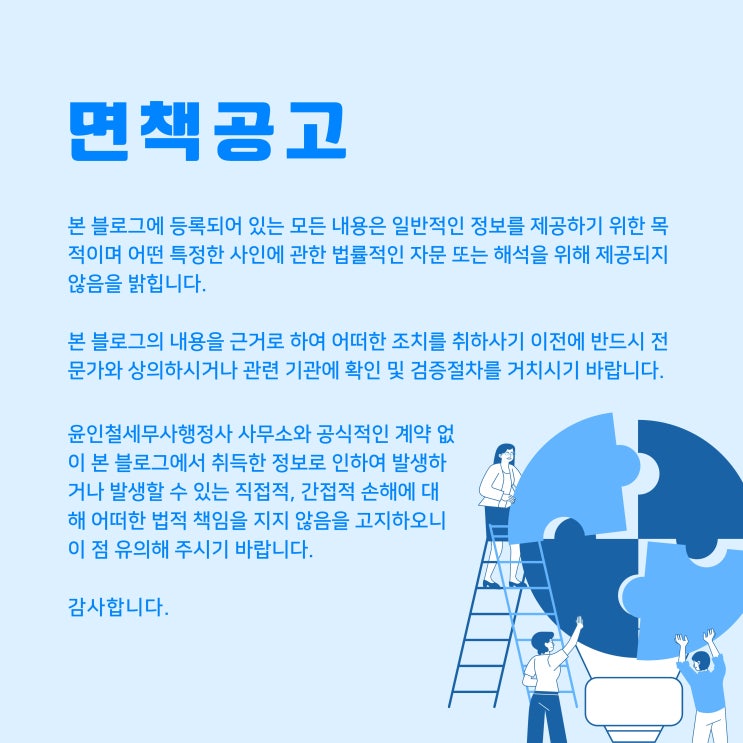  블로그 면책공고