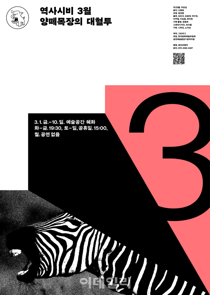 양떼목자의 대혈투·현대사회 청년 고독사~ 양떼목자의 대혈투·현대사회 청년 고독사~