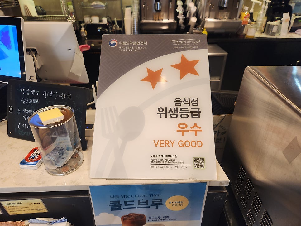 뚜레쥬르 대성디폴리스점 사진 6