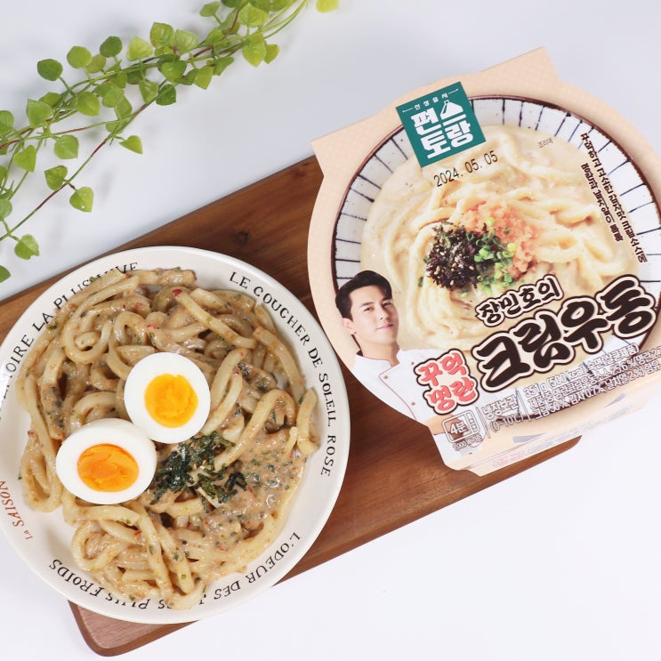 gs25 <b>편스토랑 장민호</b> 꾸덕명란 크림우동 gs 편의점 후기