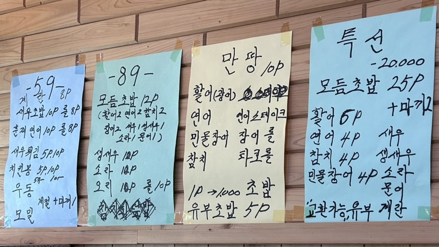 오구팔구초밥&롤 사진 1