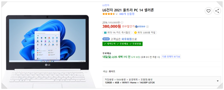  저렴하고 가성비 좋은 인강, 리포트용 대학생 노트북 추천 기준(Ft. 주머니 사정 고려)
