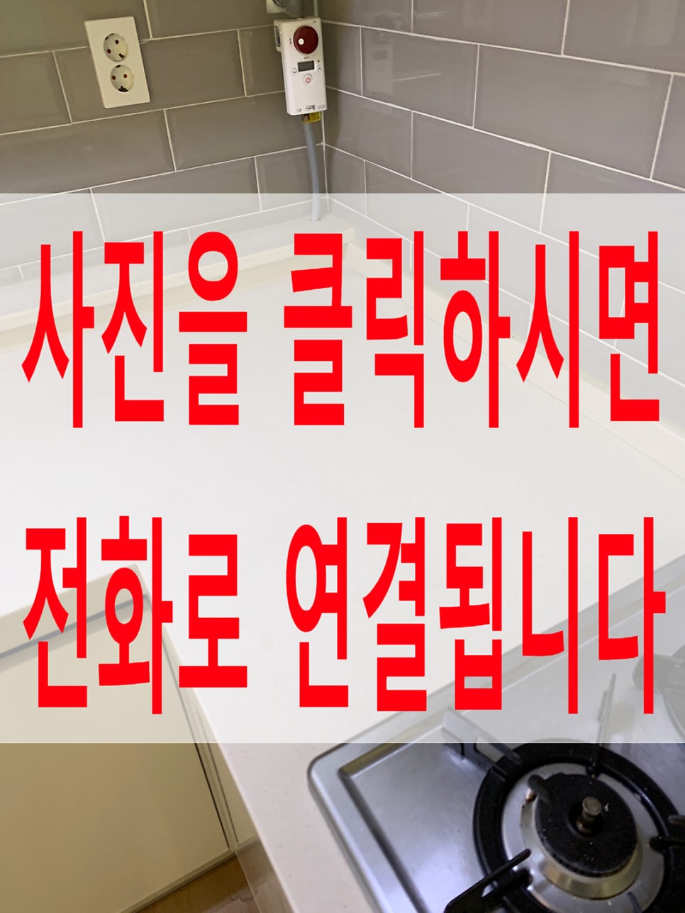 인조대리석크랙보수싱크대상판얼룩제거한번에해결
