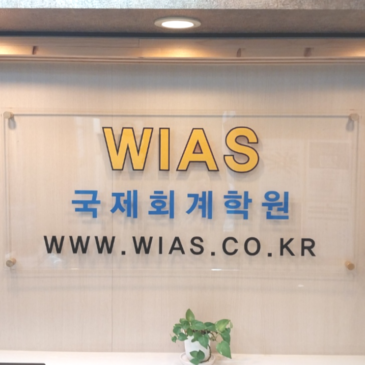  AICPA 학점은행제 - 24년 1-2월 학기 기말고사 일정 안내