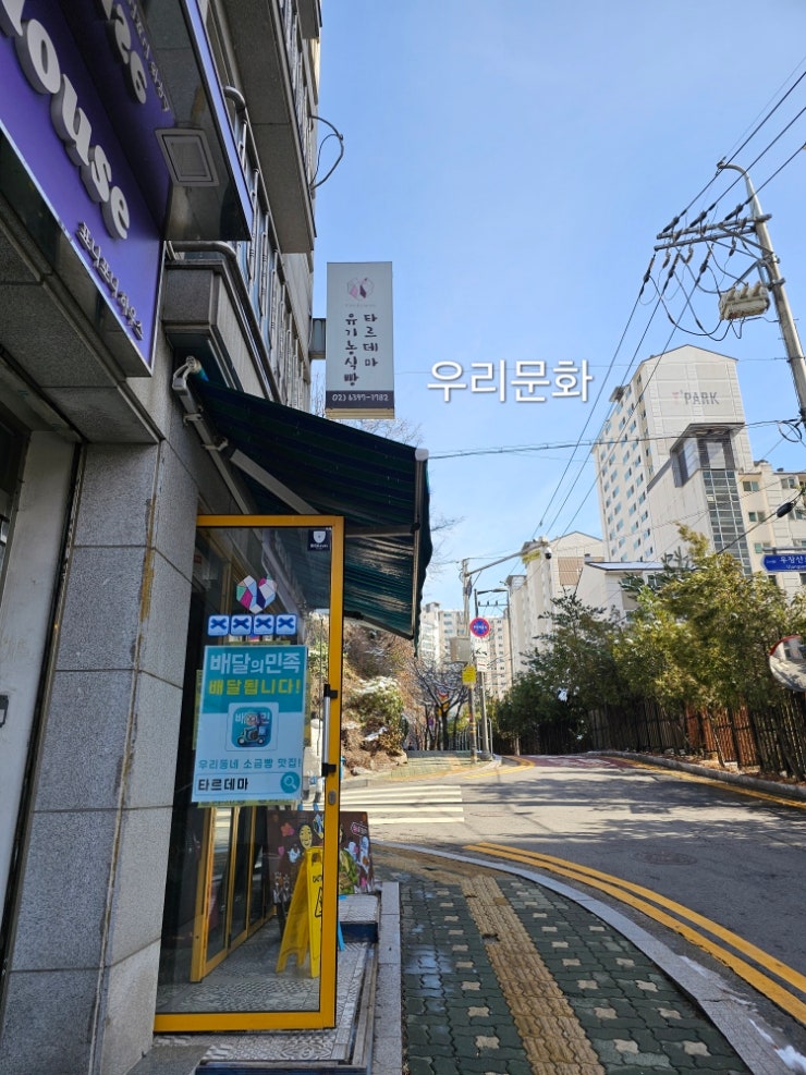 우장산역 소금빵 맛있는집 타르데마 우장산역 소금빵 맛있는집 타르데마
