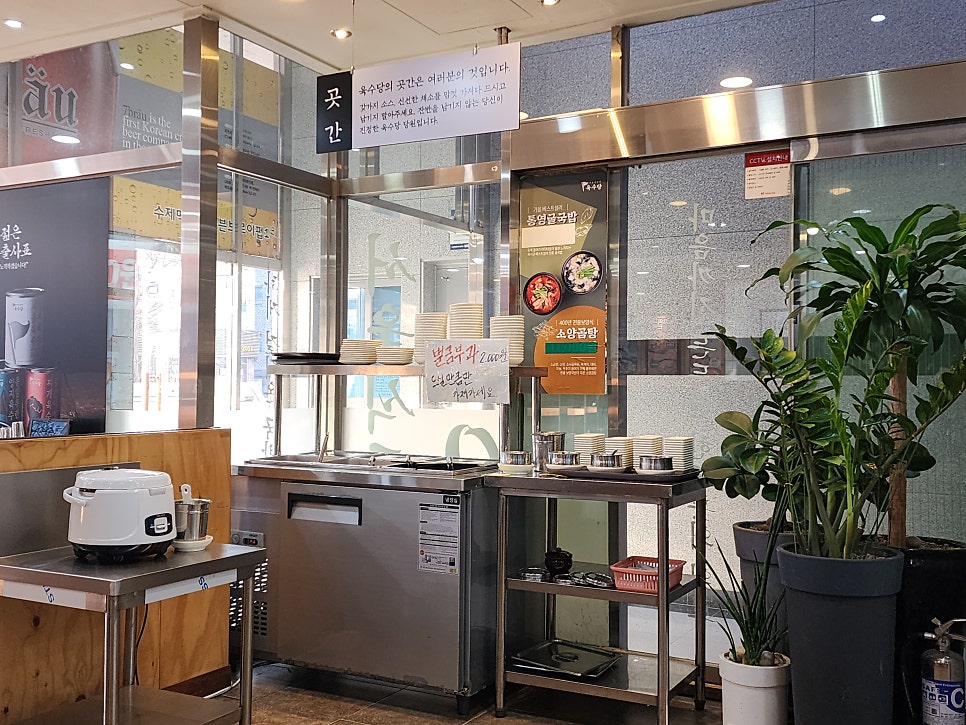 육수당 화성향남점 사진 6